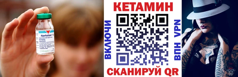 Купить где  Александровск-Сахалинский  КЕТАМИН VHQ 