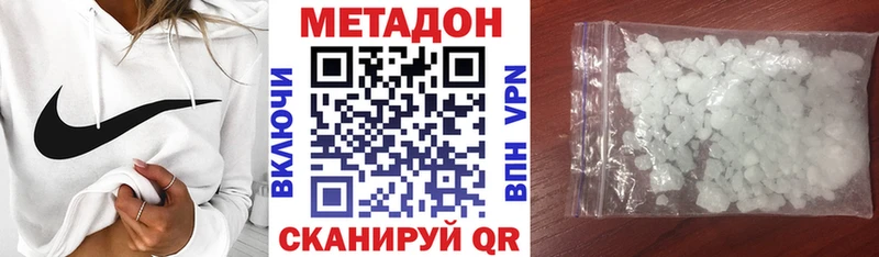 Метадон кристалл Александровск-Сахалинский
