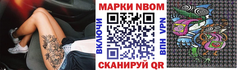 Купить где  Александровск-Сахалинский  Марки 25I-NBOMe 1500мкг 