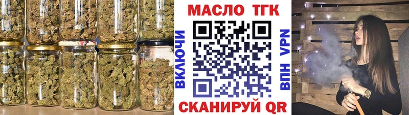 ТГК жижа  Купить где  Александровск-Сахалинский 
